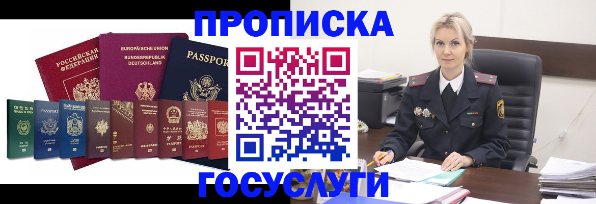 временная регистрация гарантия в Элисте
