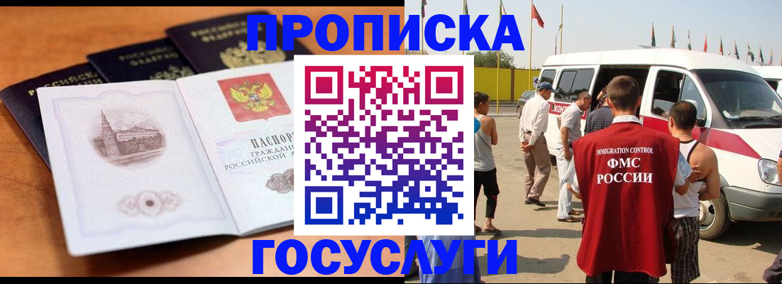 прописка для военкомата в Элисте